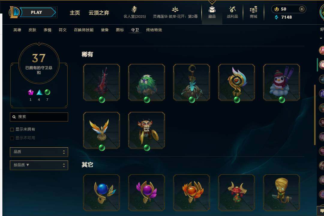 LOLEY37974英雄联盟账号详情图50 LOLEY37974英雄联盟账号详情图50