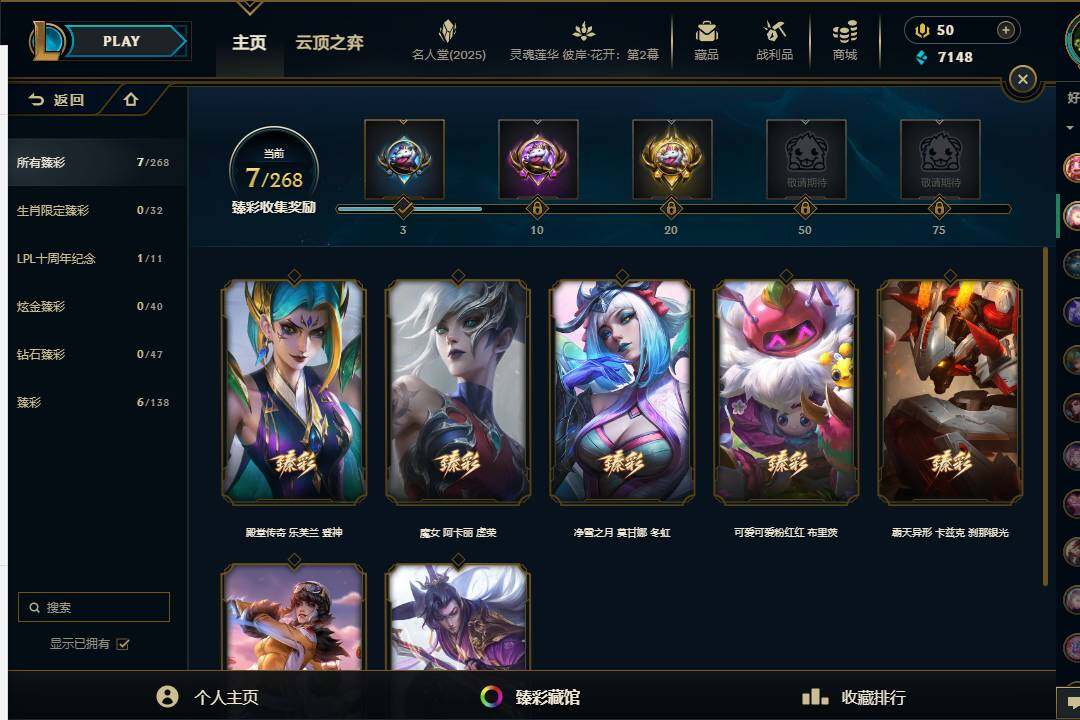 LOLEY37974英雄联盟账号详情图52 LOLEY37974英雄联盟账号详情图52