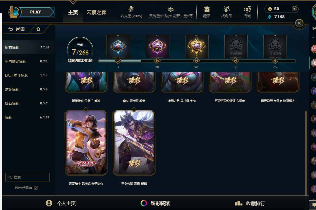 LOLEY37974英雄联盟账号详情图53 LOLEY37974英雄联盟账号详情图53