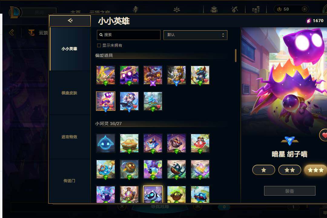 LOLEY37974英雄联盟账号详情图54 LOLEY37974英雄联盟账号详情图54