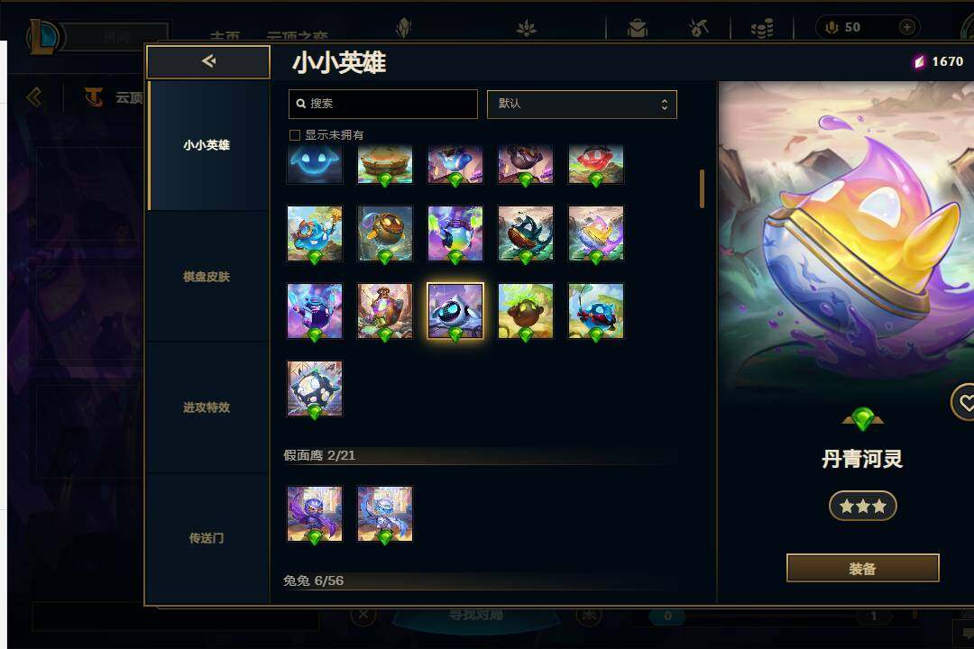 LOLEY37974英雄联盟账号详情图55 LOLEY37974英雄联盟账号详情图55
