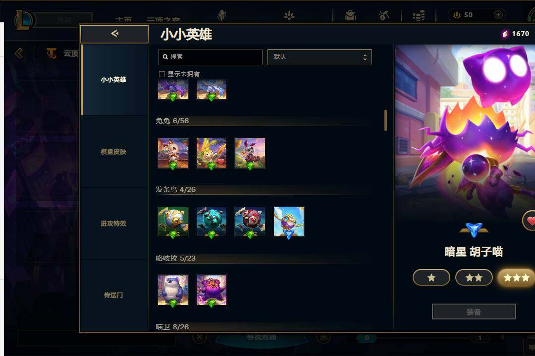 LOLEY37974英雄联盟账号详情图56 LOLEY37974英雄联盟账号详情图56