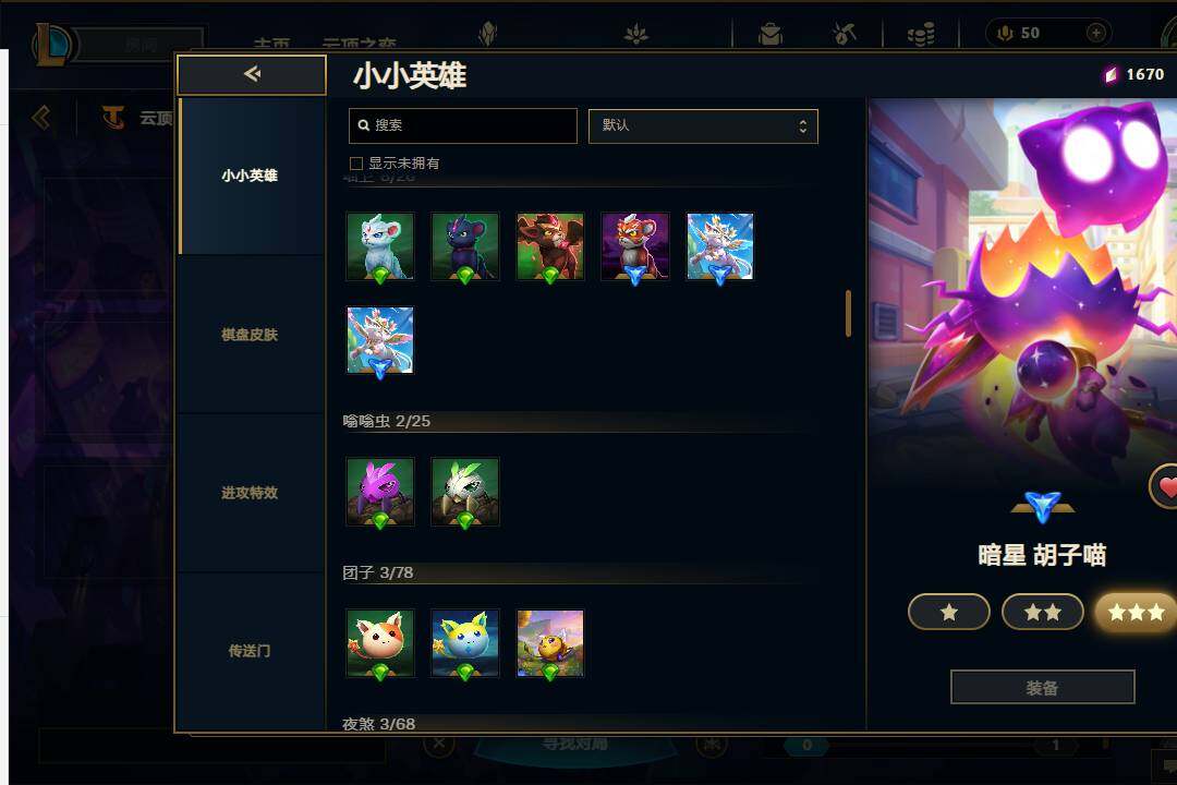 LOLEY37974英雄联盟账号详情图57 LOLEY37974英雄联盟账号详情图57