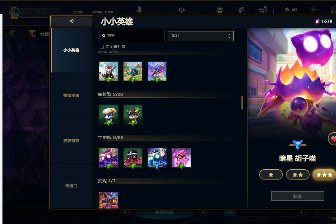 LOLEY37974英雄联盟账号详情图58 LOLEY37974英雄联盟账号详情图58