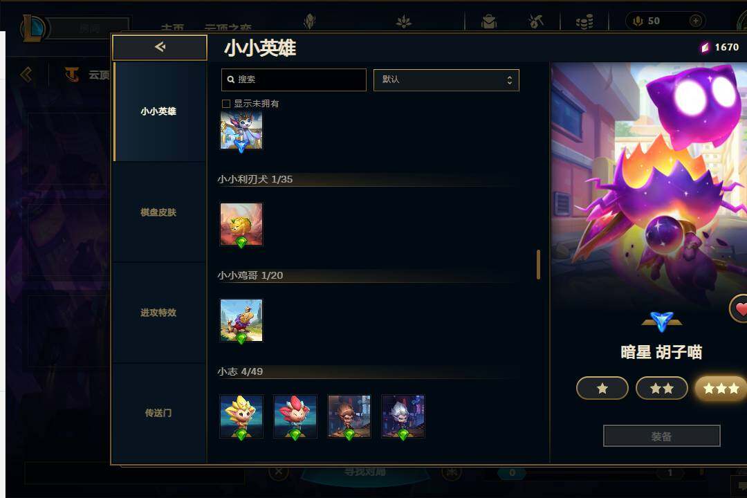 LOLEY37974英雄联盟账号详情图59 LOLEY37974英雄联盟账号详情图59