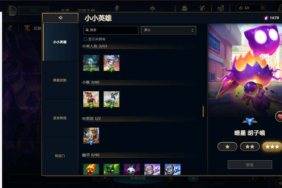 LOLEY37974英雄联盟账号详情图60 LOLEY37974英雄联盟账号详情图60