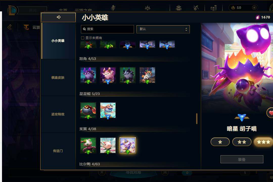 LOLEY37974英雄联盟账号详情图61 LOLEY37974英雄联盟账号详情图61