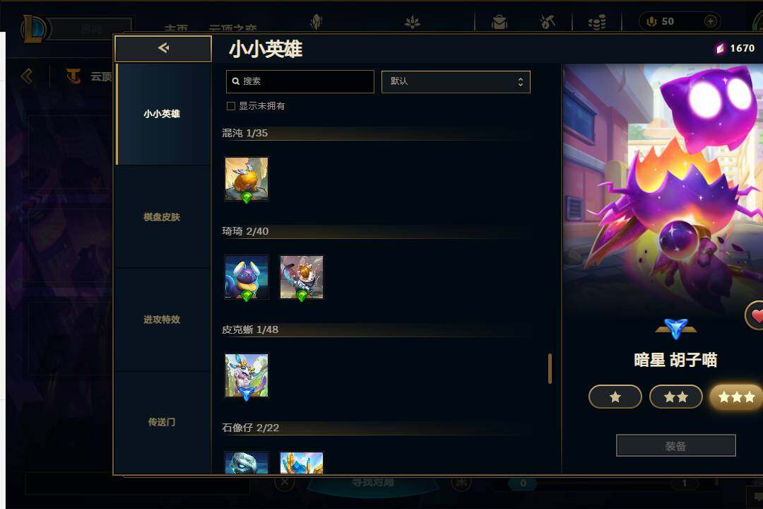 LOLEY37974英雄联盟账号详情图62 LOLEY37974英雄联盟账号详情图62
