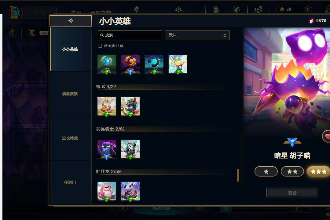 LOLEY37974英雄联盟账号详情图63 LOLEY37974英雄联盟账号详情图63