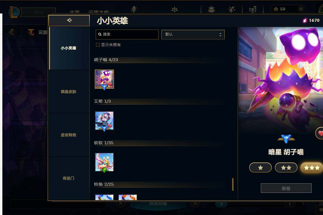 LOLEY37974英雄联盟账号详情图64 LOLEY37974英雄联盟账号详情图64