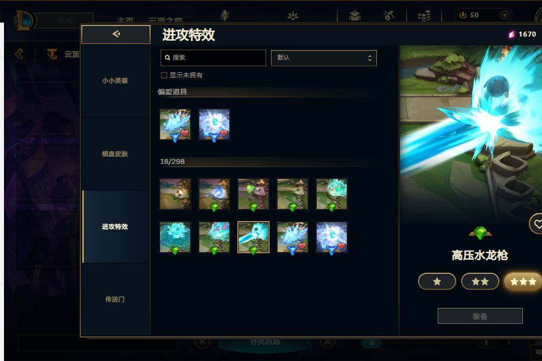 LOLEY37974英雄联盟账号详情图68 LOLEY37974英雄联盟账号详情图68