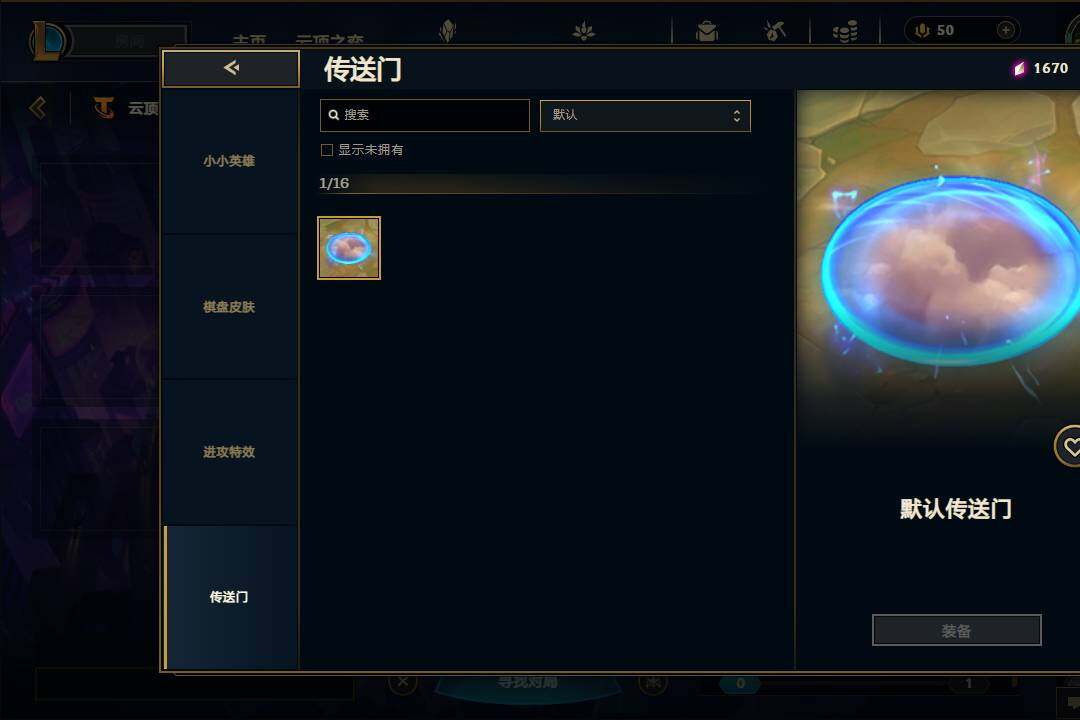 LOLEY37974英雄联盟账号详情图69 LOLEY37974英雄联盟账号详情图69