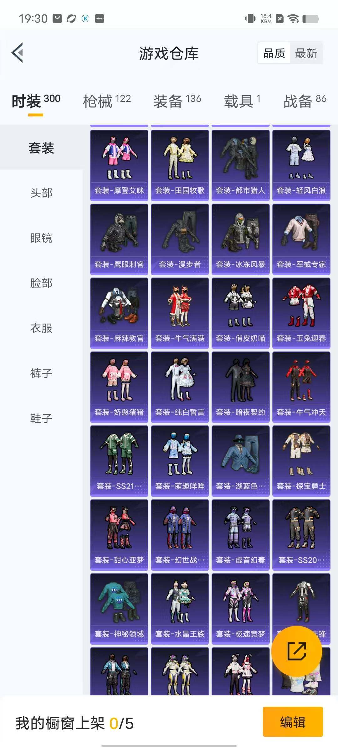HPYXS3284971和平精英账号详情图5 HPYXS3284971和平精英账号详情图5