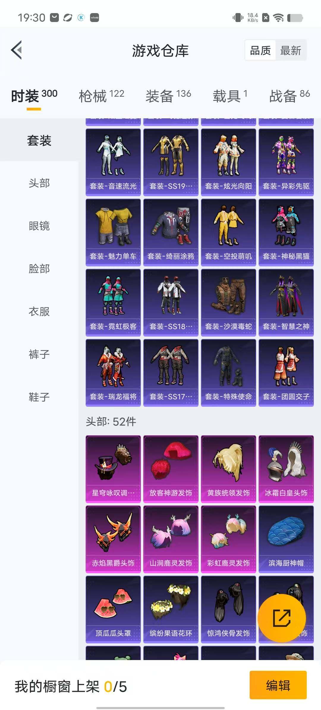 HPYXS3284971和平精英账号详情图6 HPYXS3284971和平精英账号详情图6