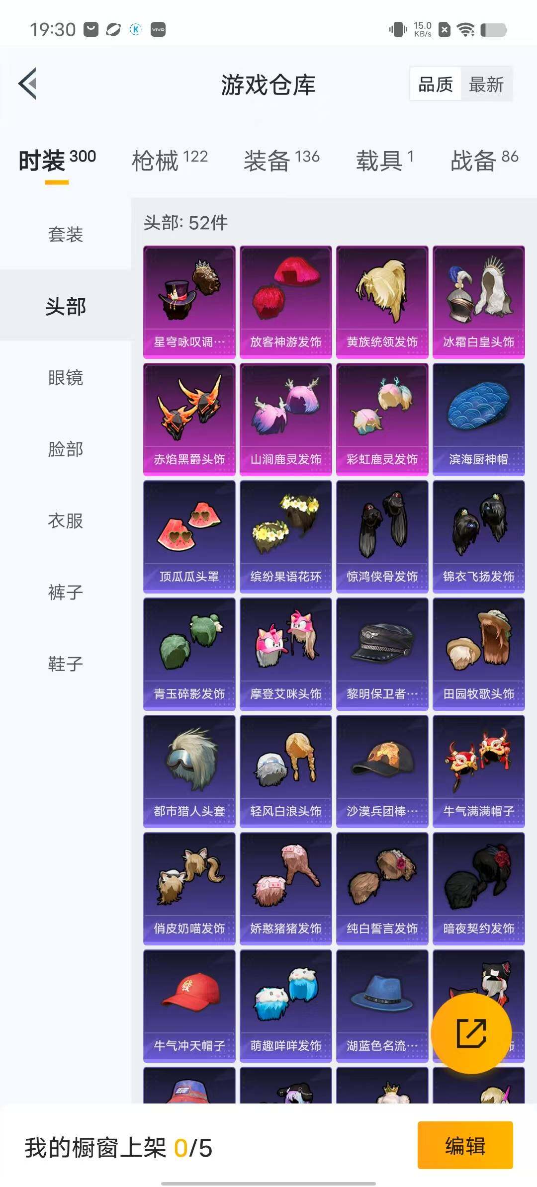 HPYXS3284971和平精英账号详情图7 HPYXS3284971和平精英账号详情图7