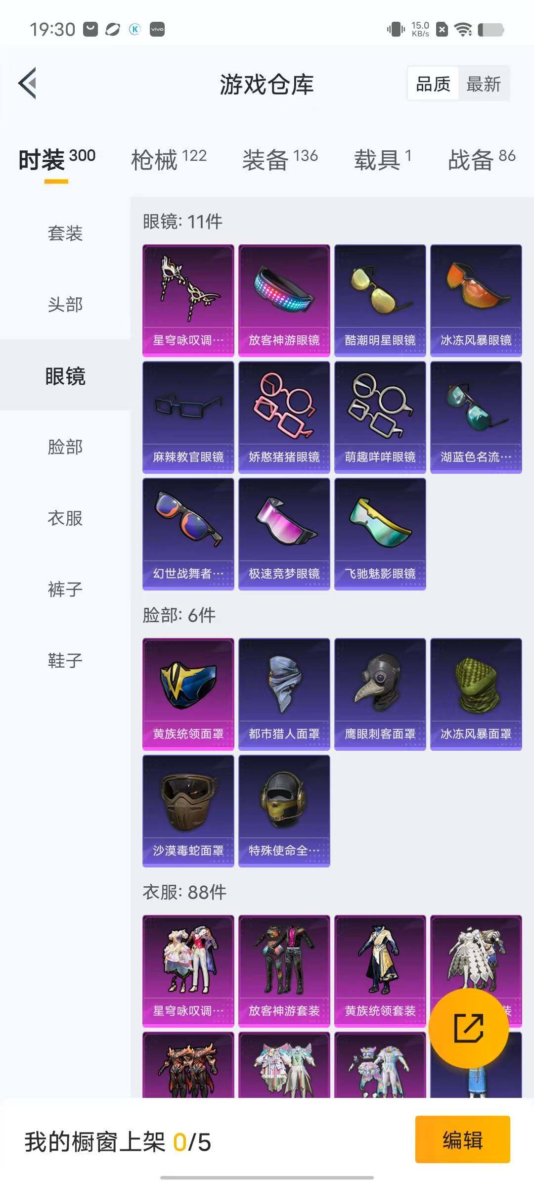 HPYXS3284971和平精英账号详情图8 HPYXS3284971和平精英账号详情图8