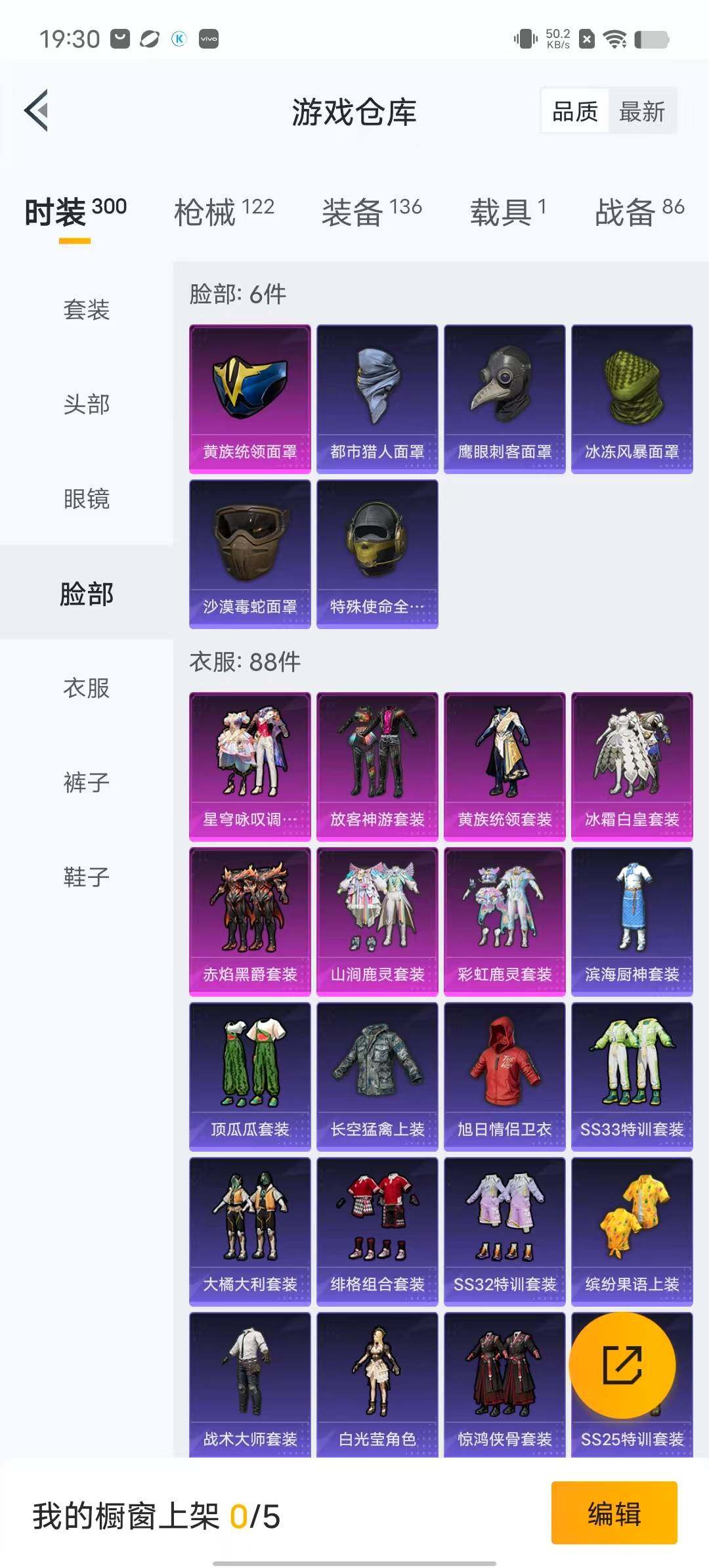 HPYXS3284971和平精英账号详情图9 HPYXS3284971和平精英账号详情图9