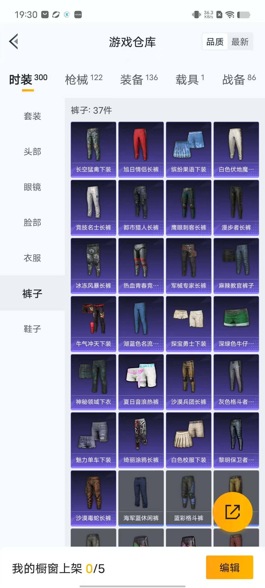 HPYXS3284971和平精英账号详情图11 HPYXS3284971和平精英账号详情图11
