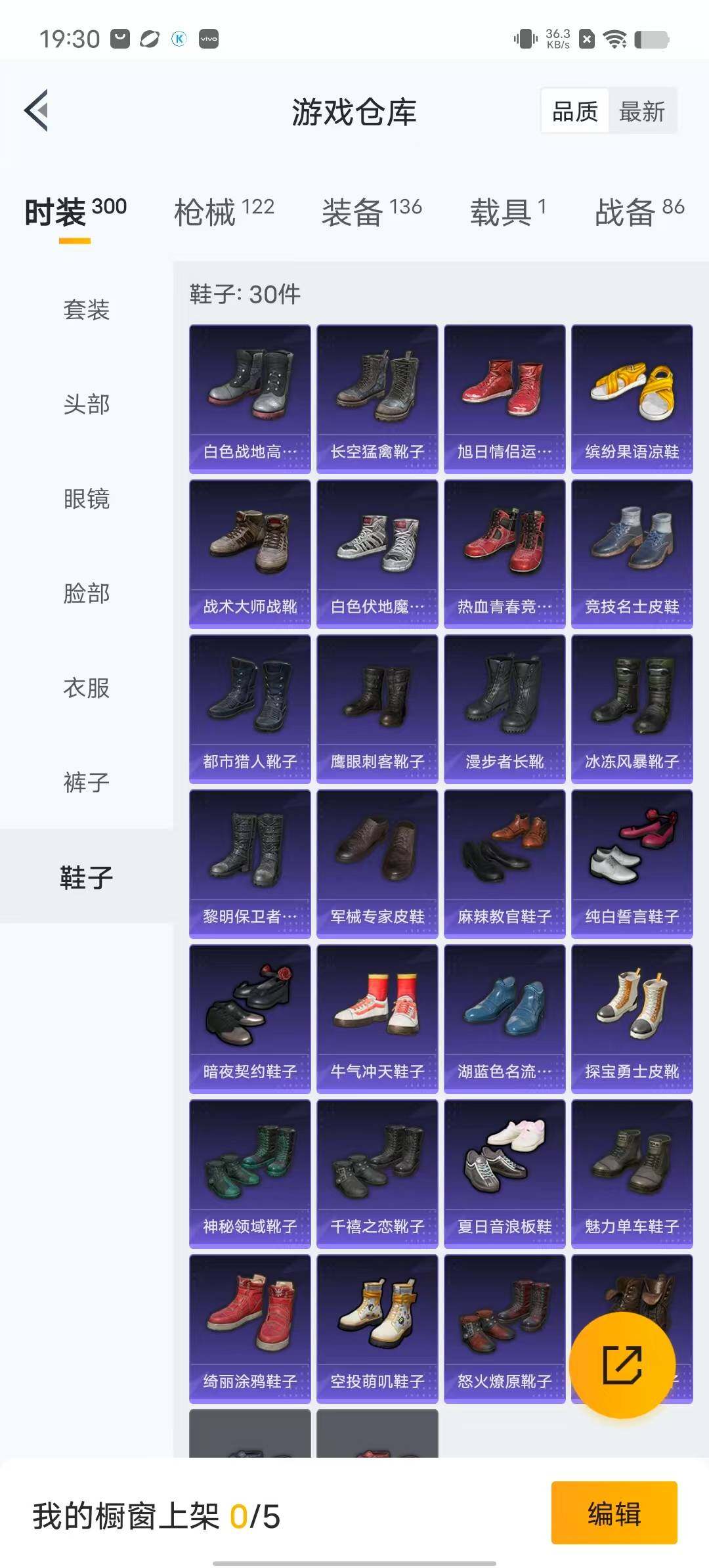 HPYXS3284971和平精英账号详情图12 HPYXS3284971和平精英账号详情图12
