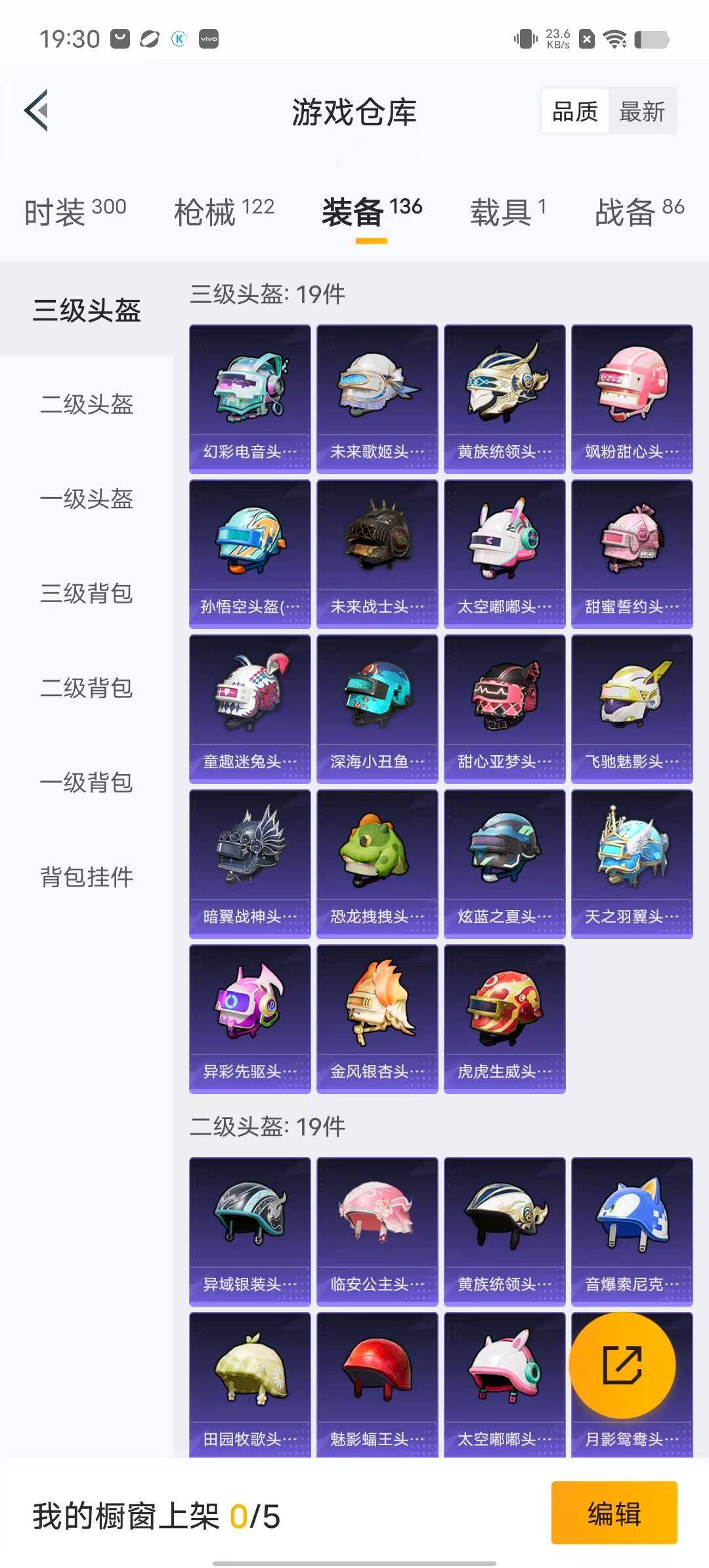 HPYXS3284971和平精英账号详情图15 HPYXS3284971和平精英账号详情图15