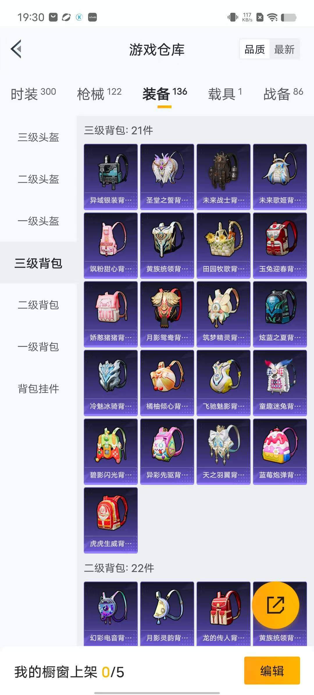 HPYXS3284971和平精英账号详情图16 HPYXS3284971和平精英账号详情图16