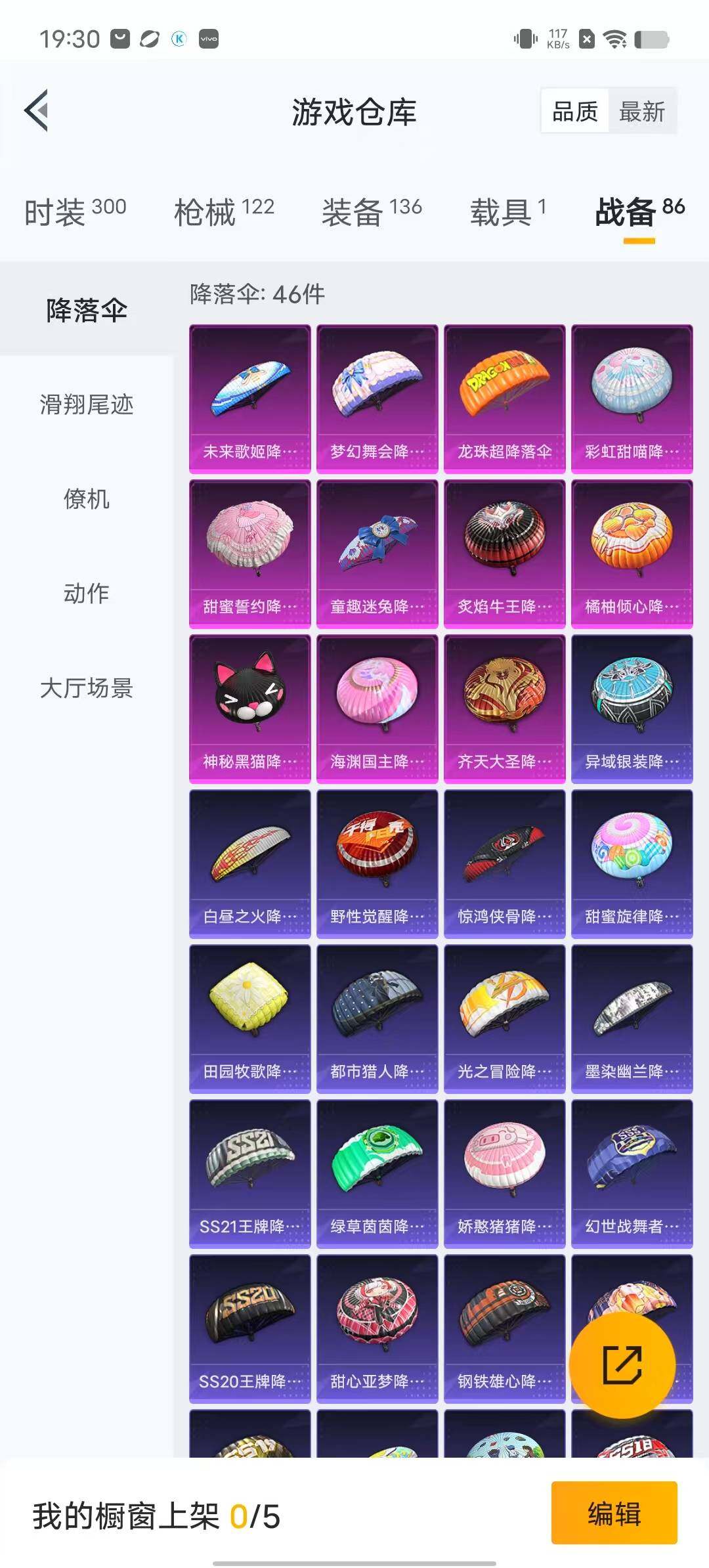 HPYXS3284971和平精英账号详情图18 HPYXS3284971和平精英账号详情图18
