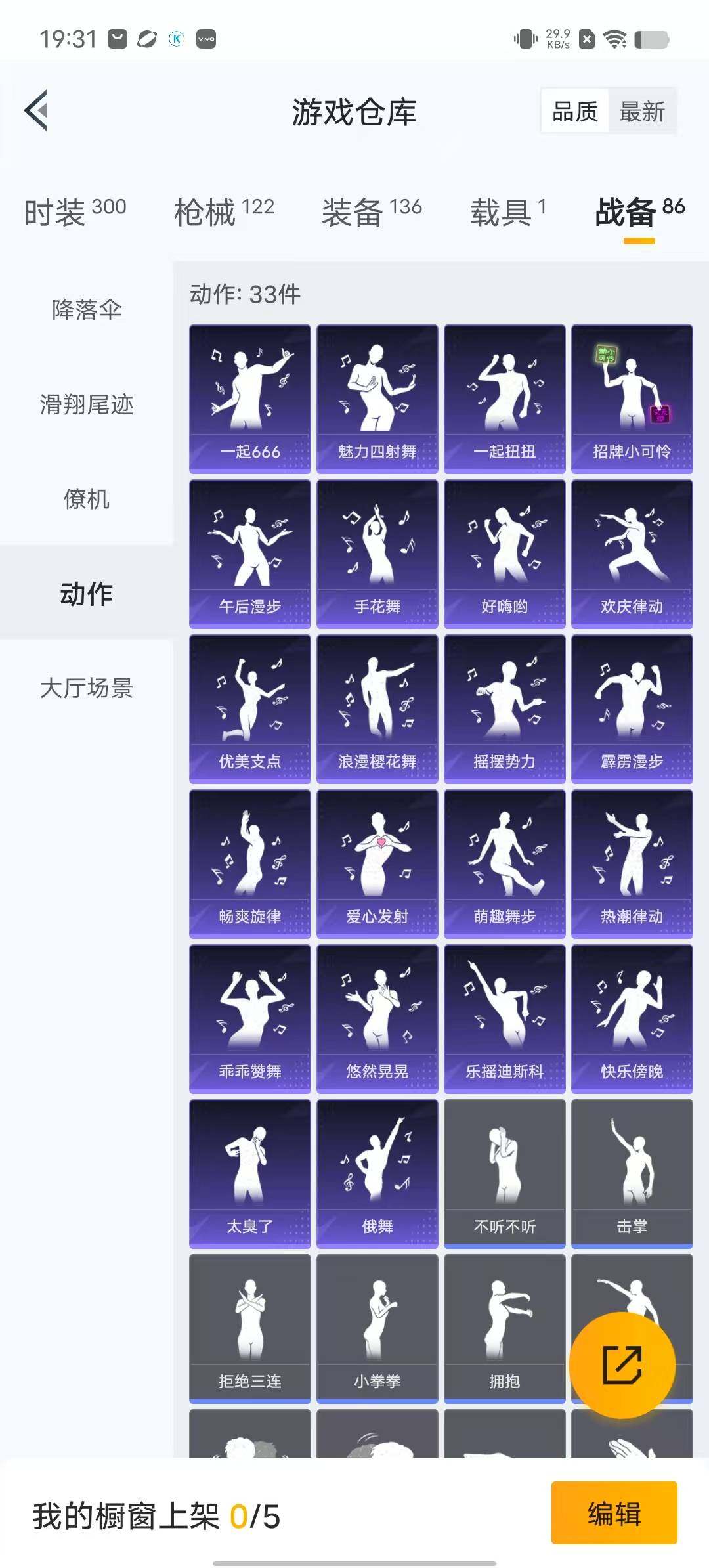 HPYXS3284971和平精英账号详情图19 HPYXS3284971和平精英账号详情图19