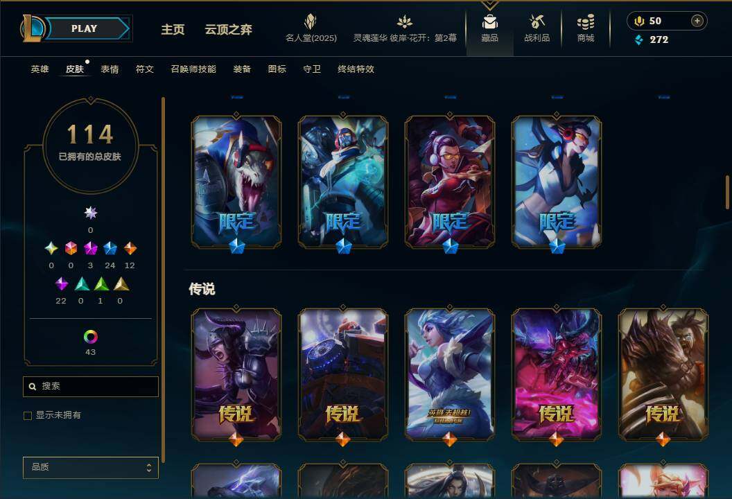 LOLEY37971英雄联盟账号详情图6 LOLEY37971英雄联盟账号详情图6