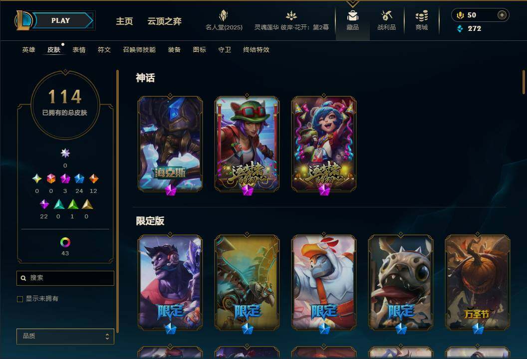 LOLEY37971英雄联盟账号详情图7 LOLEY37971英雄联盟账号详情图7