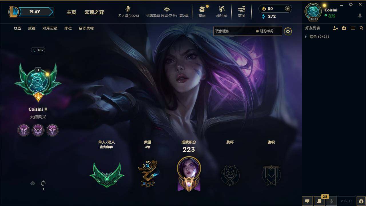 LOLEY37971英雄联盟账号详情图8 LOLEY37971英雄联盟账号详情图8