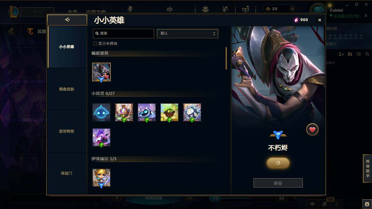 LOLEY37971英雄联盟账号详情图9 LOLEY37971英雄联盟账号详情图9