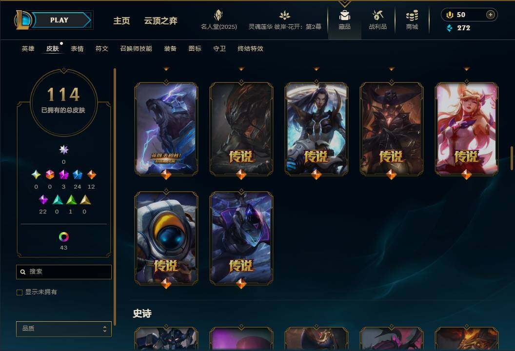 LOLEY37971英雄联盟账号详情图10 LOLEY37971英雄联盟账号详情图10
