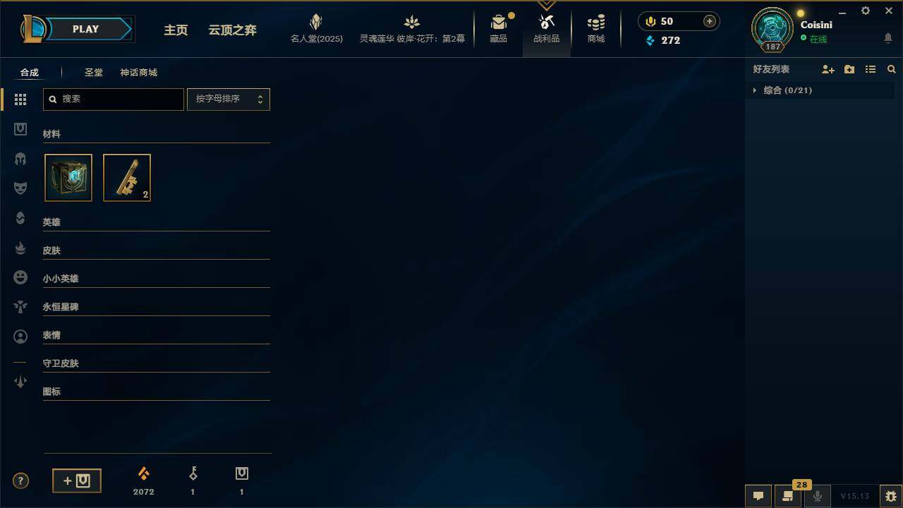 LOLEY37971英雄联盟账号详情图11 LOLEY37971英雄联盟账号详情图11