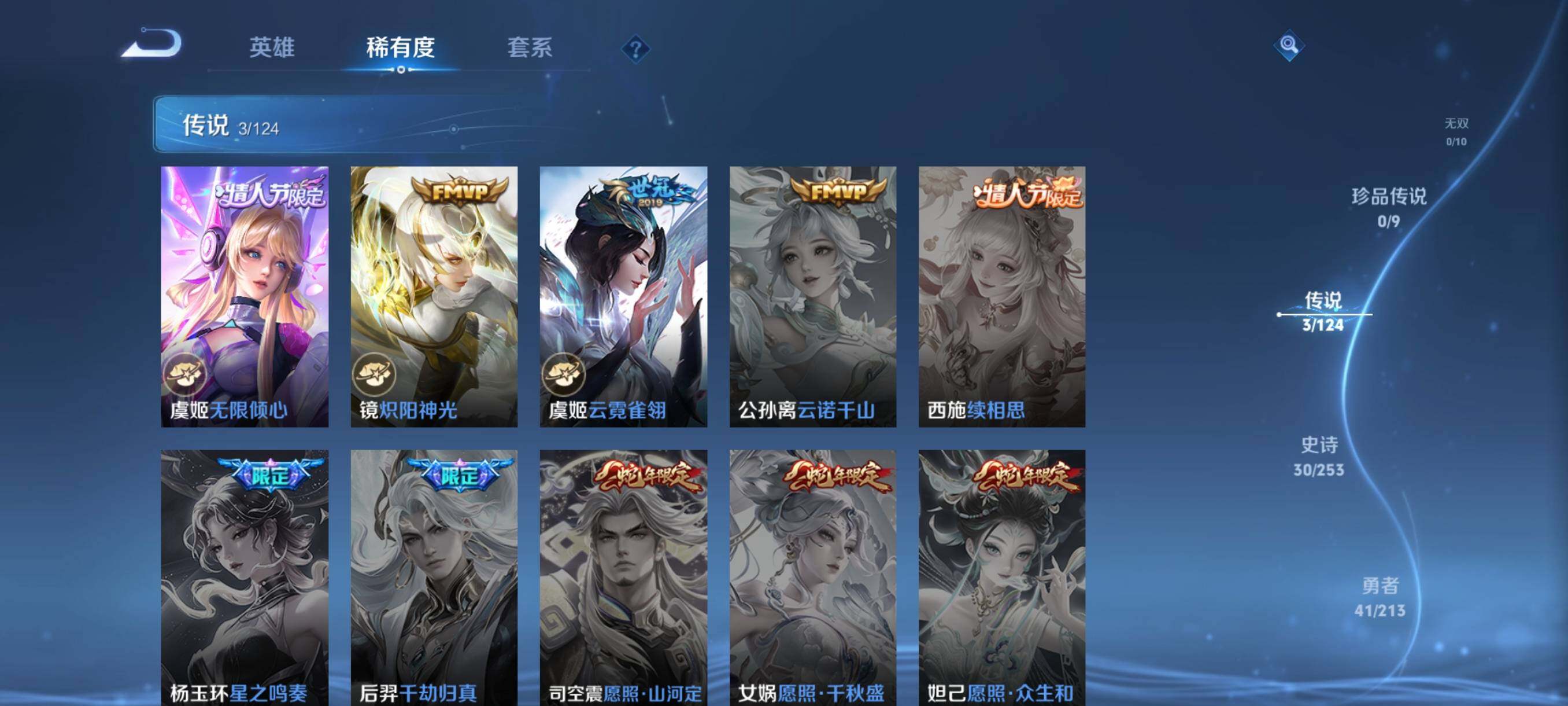 WZJZ3187914王者荣耀账号详情图7 WZJZ3187914王者荣耀账号详情图7