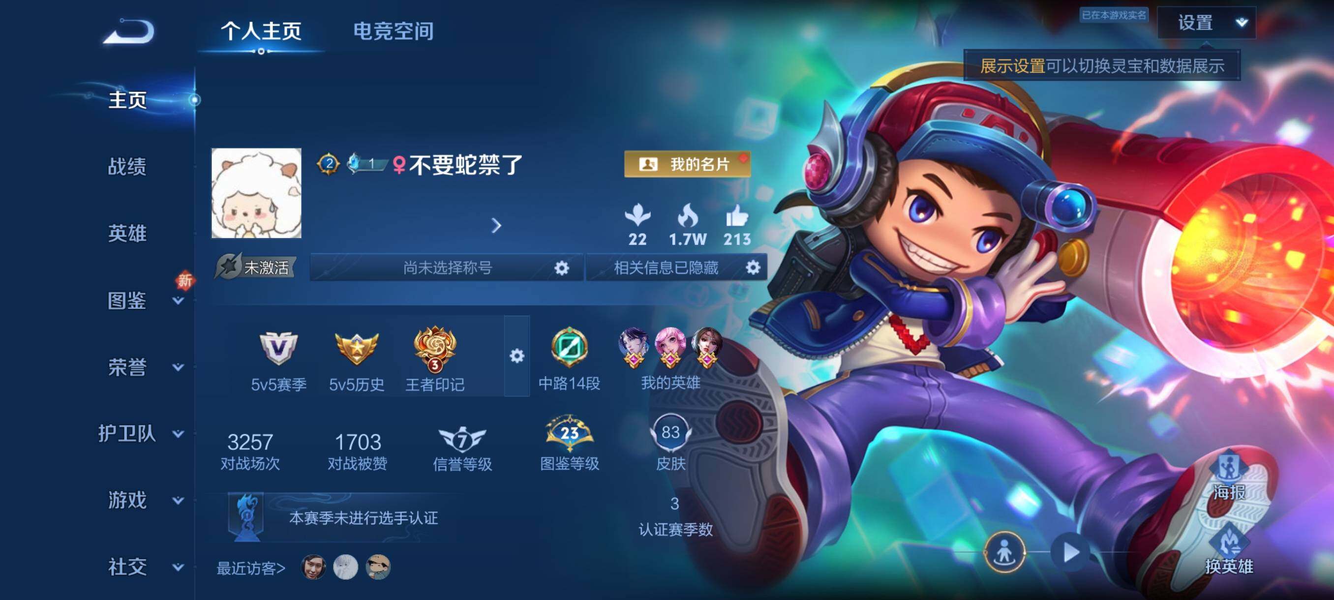 WZJZ3187914王者荣耀账号详情图4 WZJZ3187914王者荣耀账号详情图4