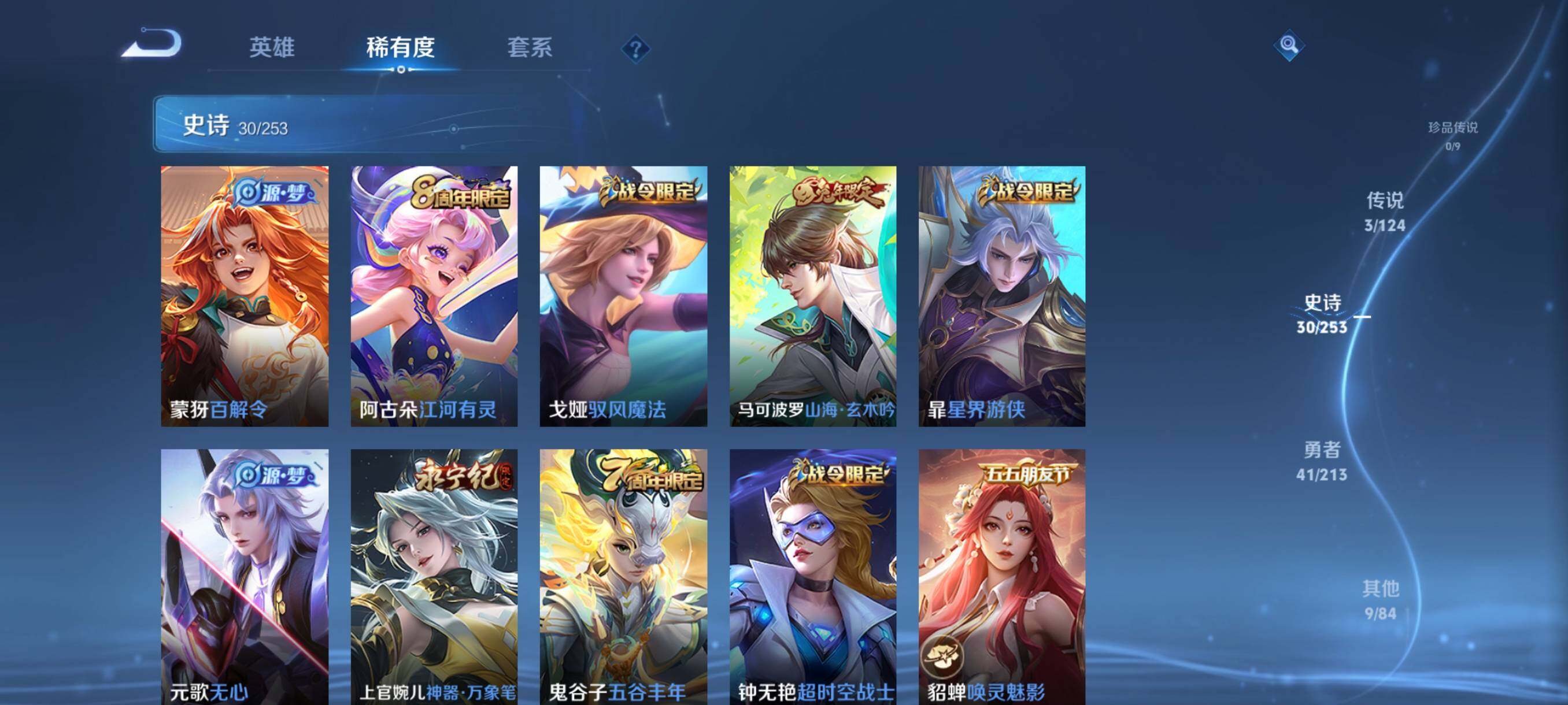 WZJZ3187914王者荣耀账号详情图8 WZJZ3187914王者荣耀账号详情图8