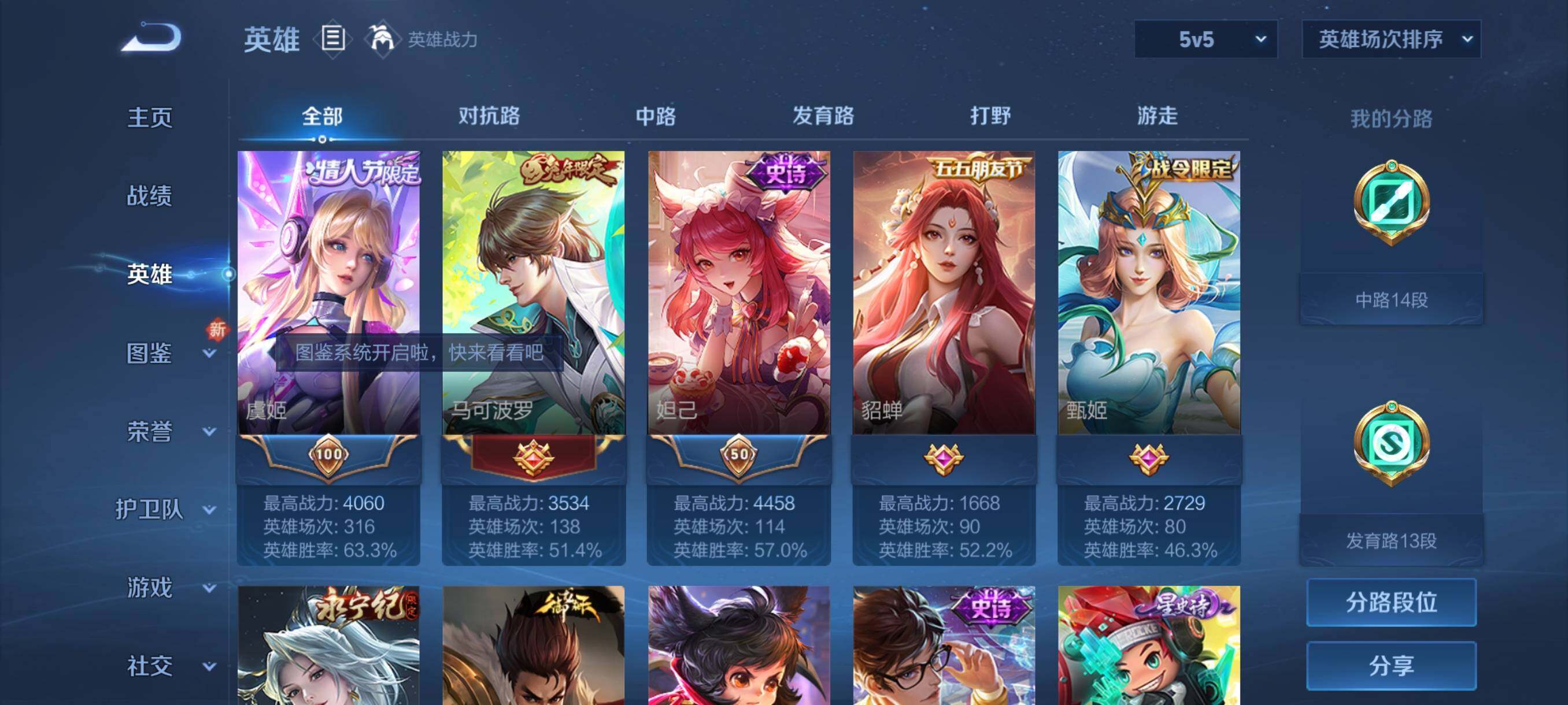 WZJZ3187914王者荣耀账号详情图5 WZJZ3187914王者荣耀账号详情图5