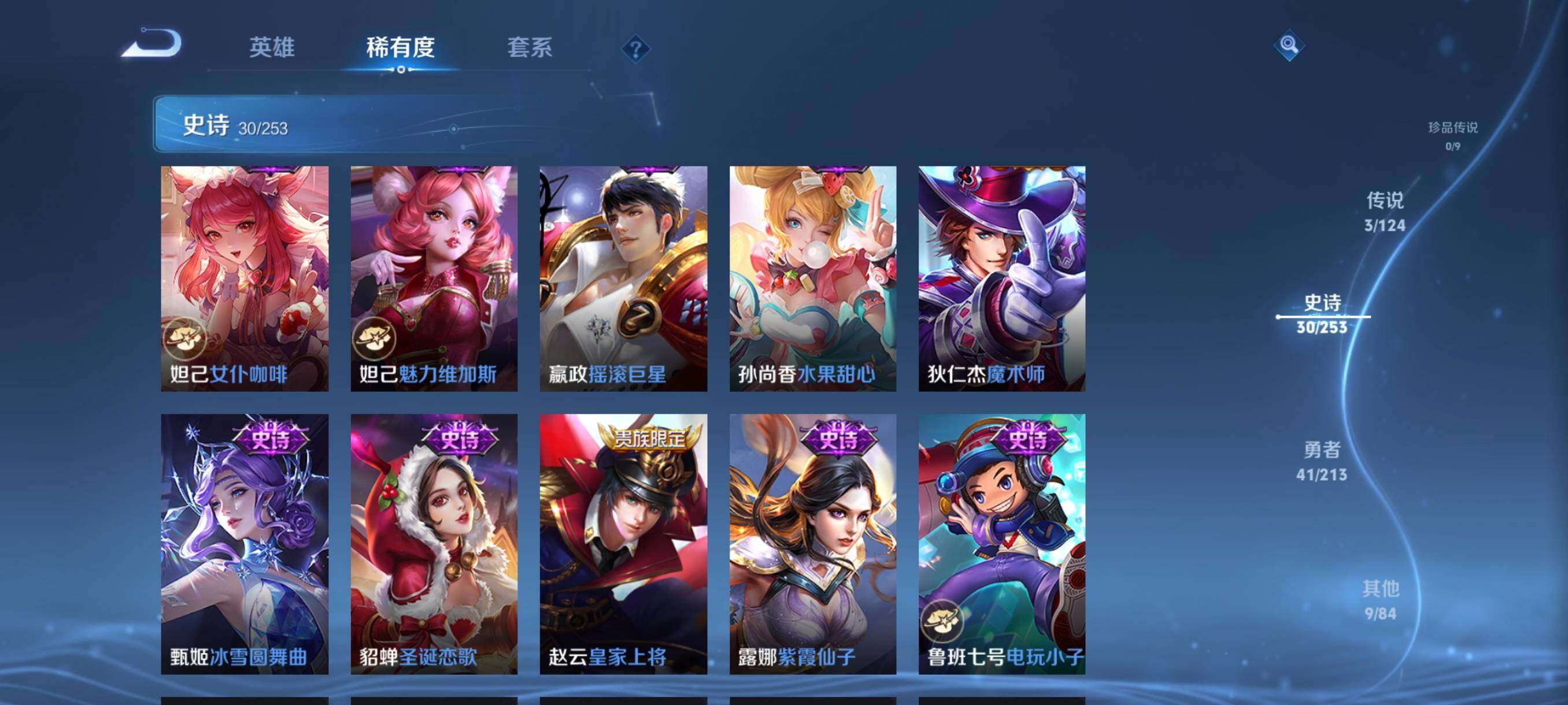 WZJZ3187914王者荣耀账号详情图10 WZJZ3187914王者荣耀账号详情图10