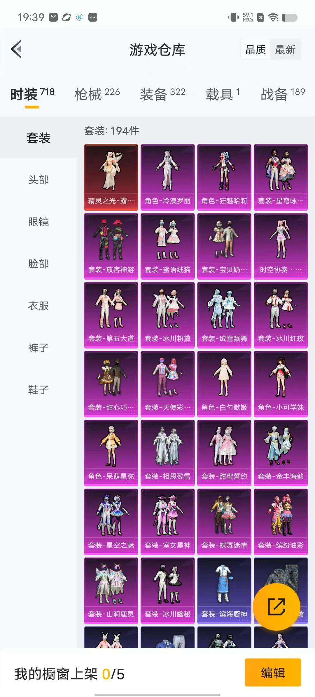 HPYXS3284975和平精英账号详情图4 HPYXS3284975和平精英账号详情图4