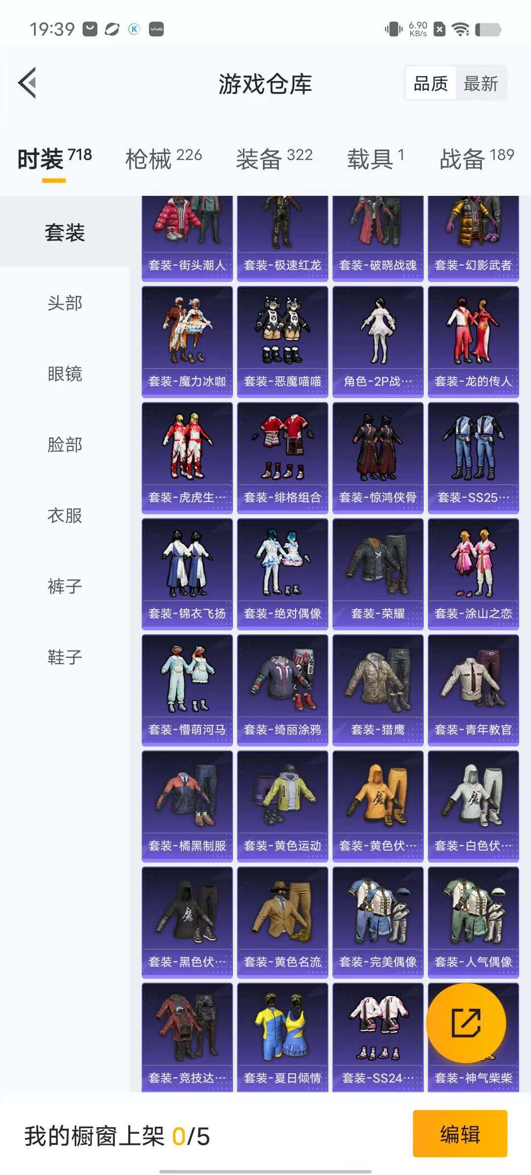 HPYXS3284975和平精英账号详情图8 HPYXS3284975和平精英账号详情图8