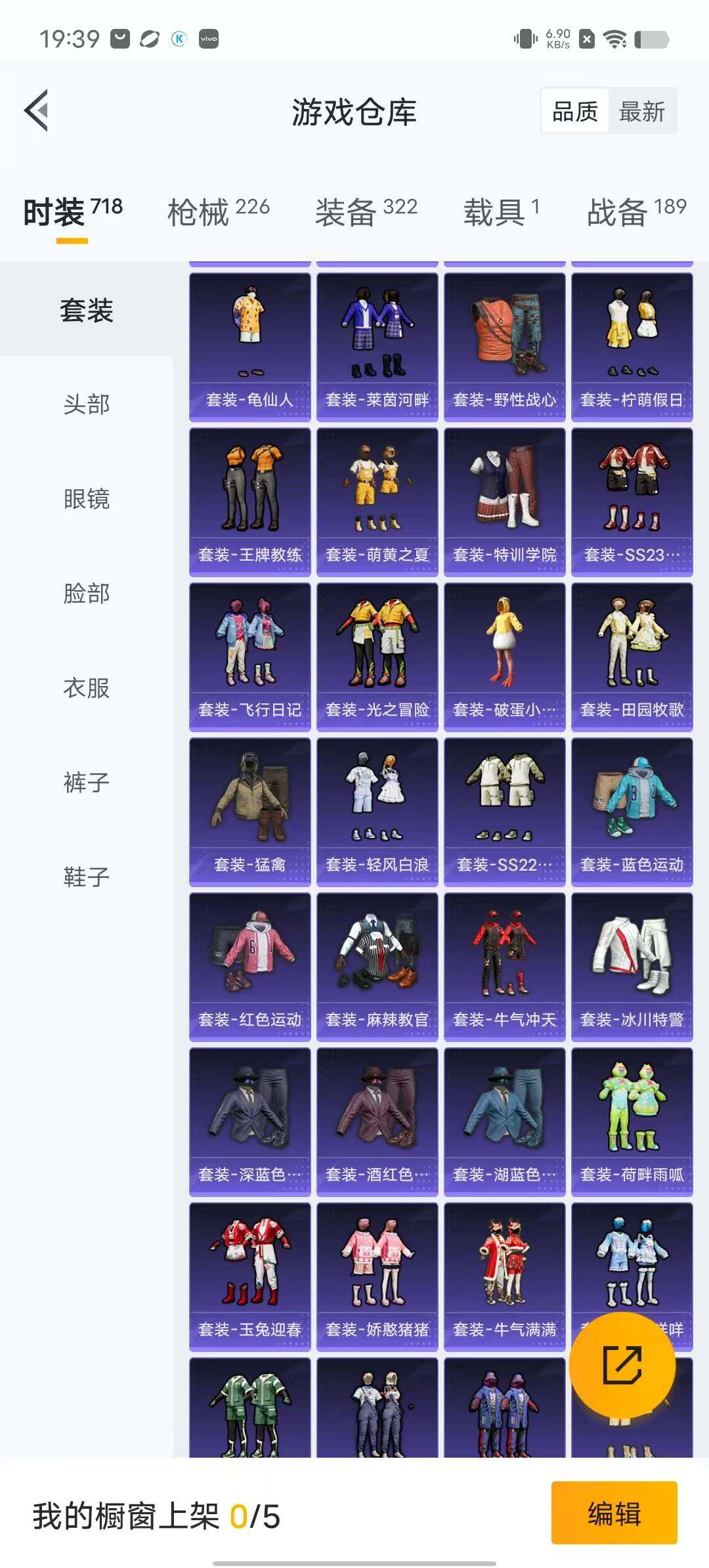 HPYXS3284975和平精英账号详情图9 HPYXS3284975和平精英账号详情图9
