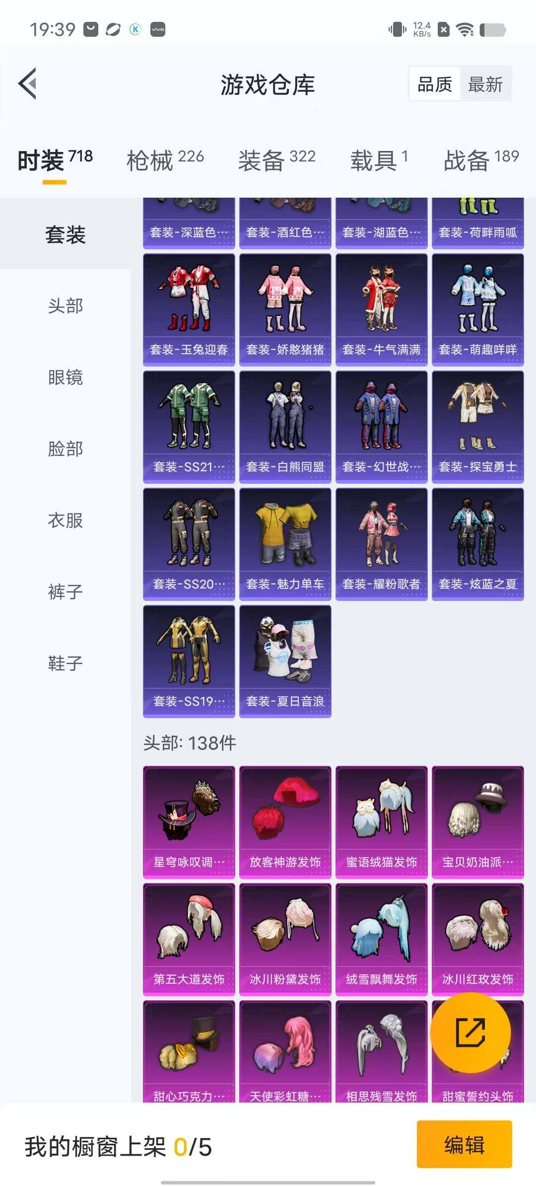 HPYXS3284975和平精英账号详情图10 HPYXS3284975和平精英账号详情图10