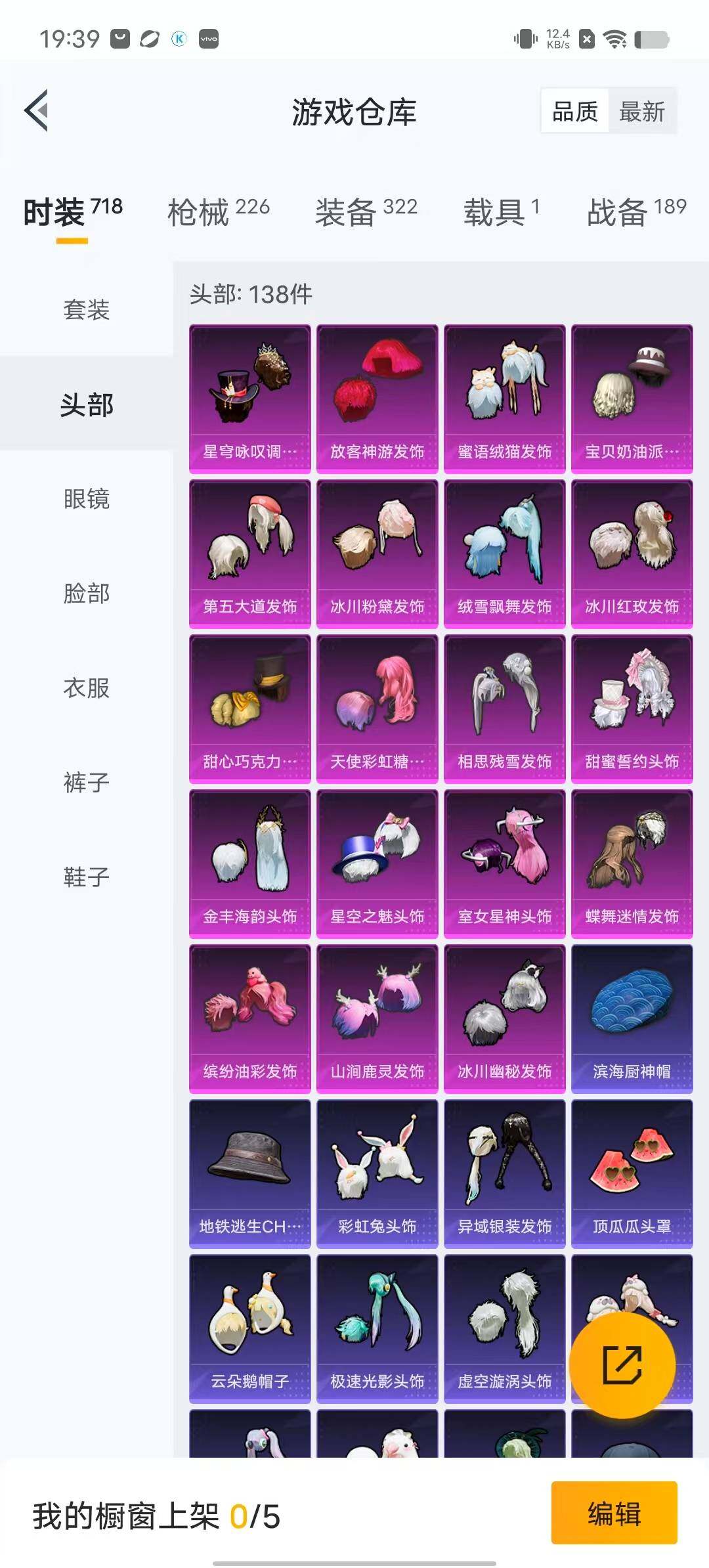 HPYXS3284975和平精英账号详情图11 HPYXS3284975和平精英账号详情图11