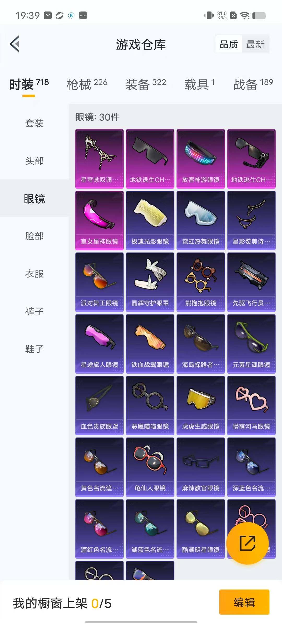 HPYXS3284975和平精英账号详情图12 HPYXS3284975和平精英账号详情图12
