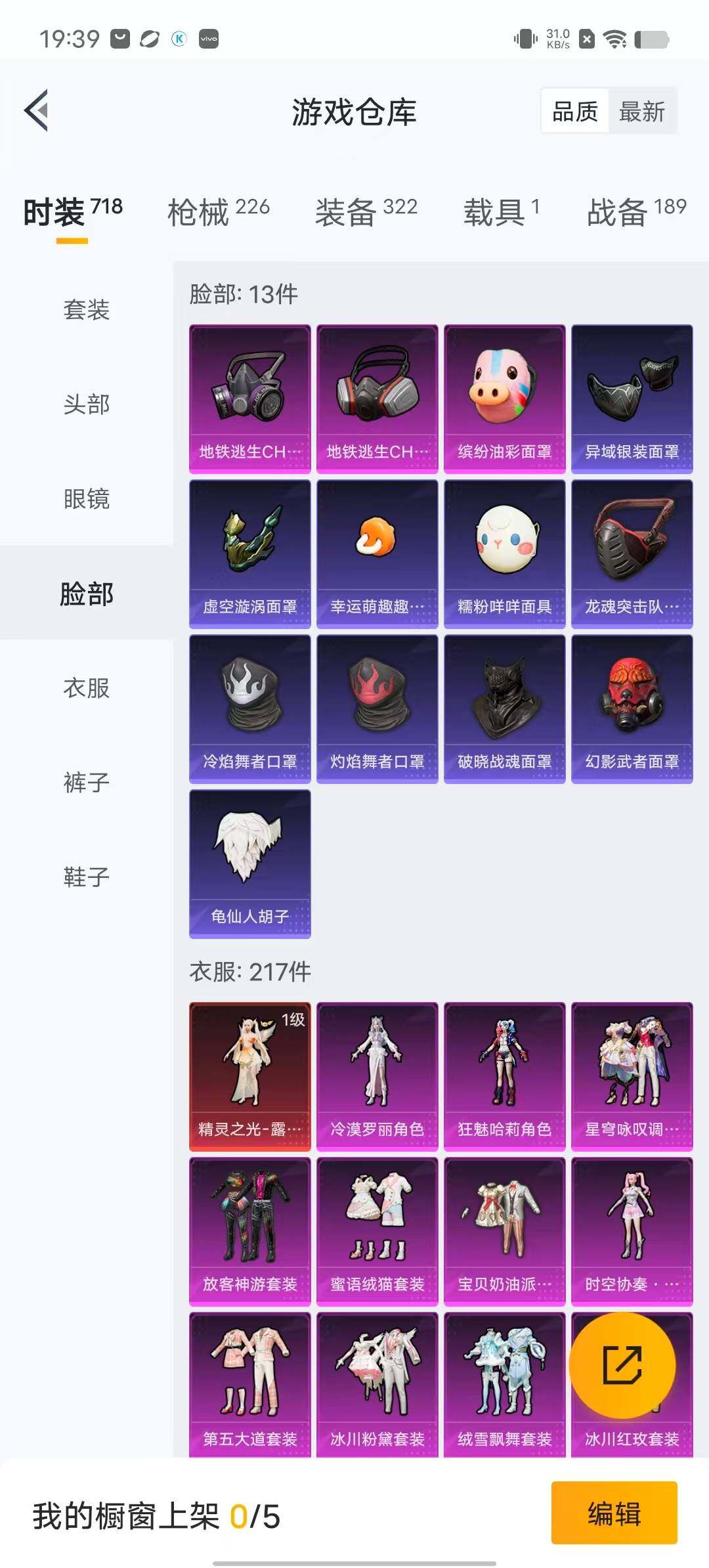 HPYXS3284975和平精英账号详情图13 HPYXS3284975和平精英账号详情图13