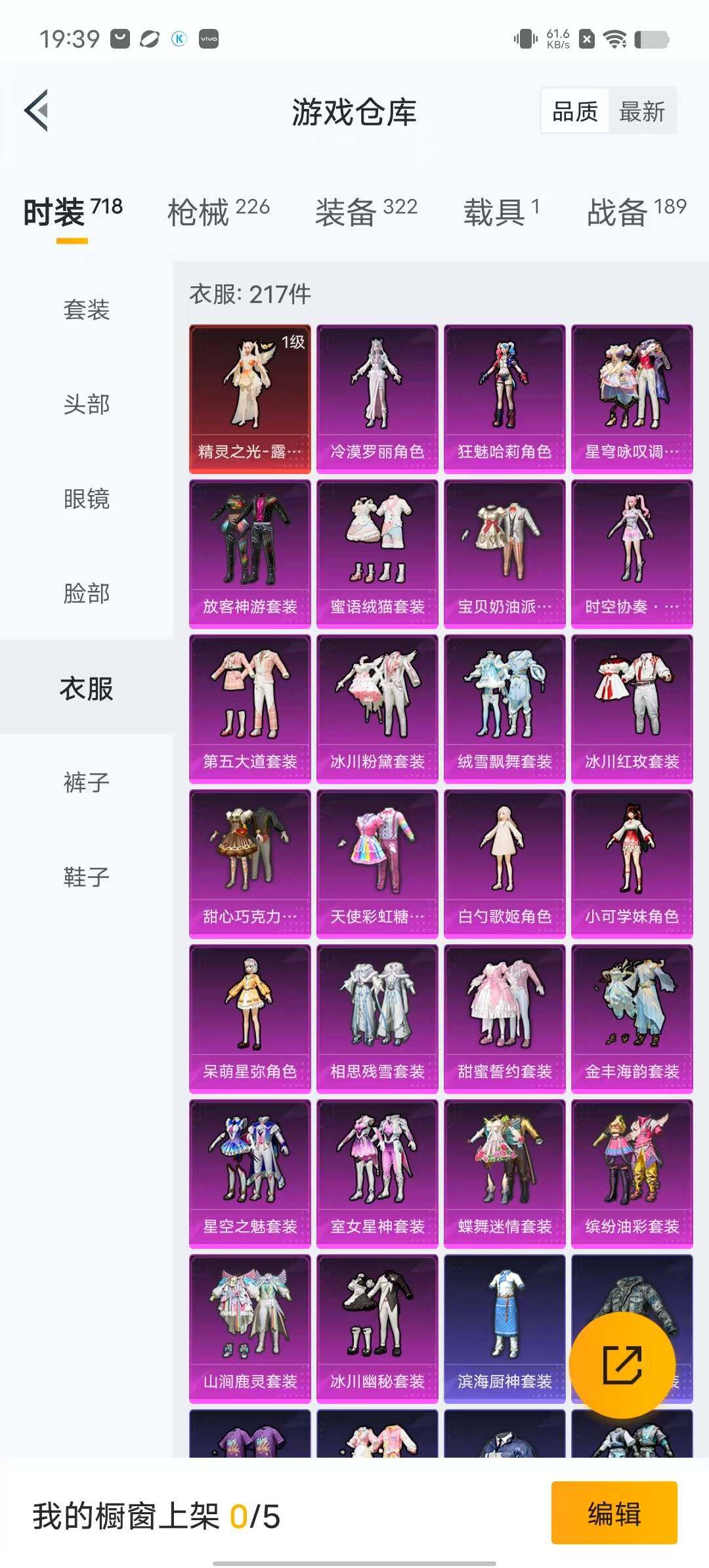 HPYXS3284975和平精英账号详情图14 HPYXS3284975和平精英账号详情图14