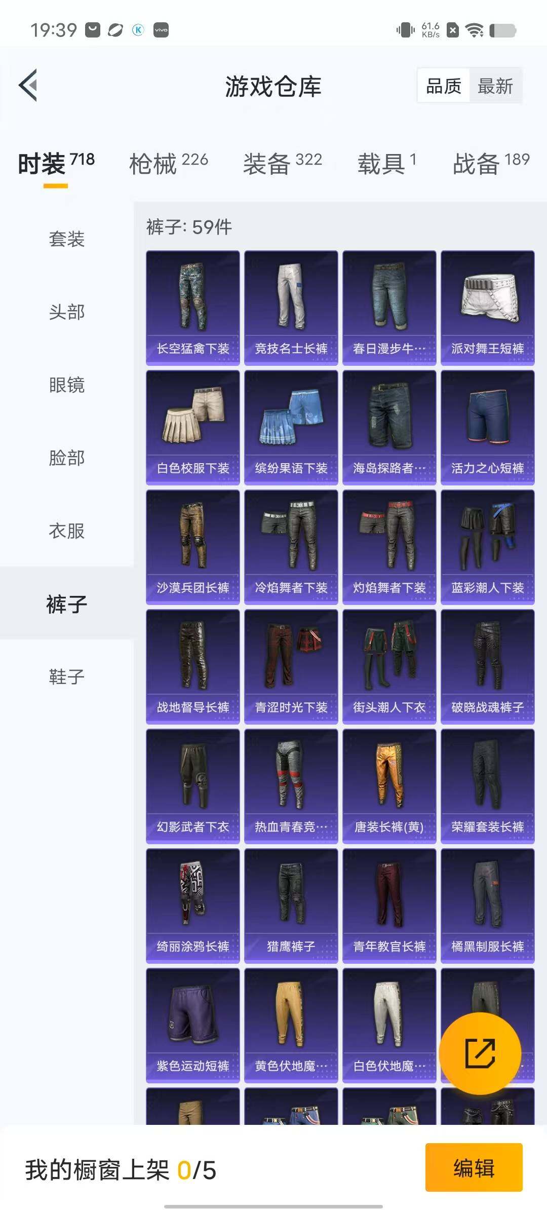 HPYXS3284975和平精英账号详情图15 HPYXS3284975和平精英账号详情图15