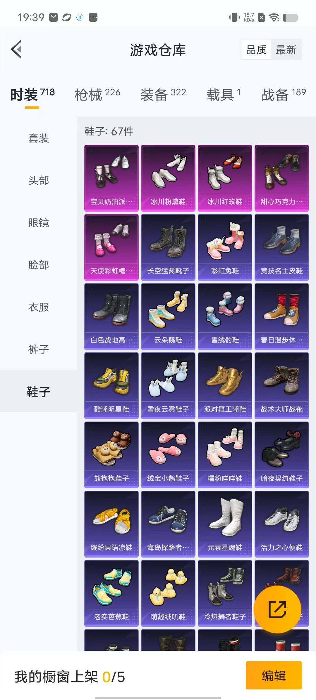 HPYXS3284975和平精英账号详情图16 HPYXS3284975和平精英账号详情图16