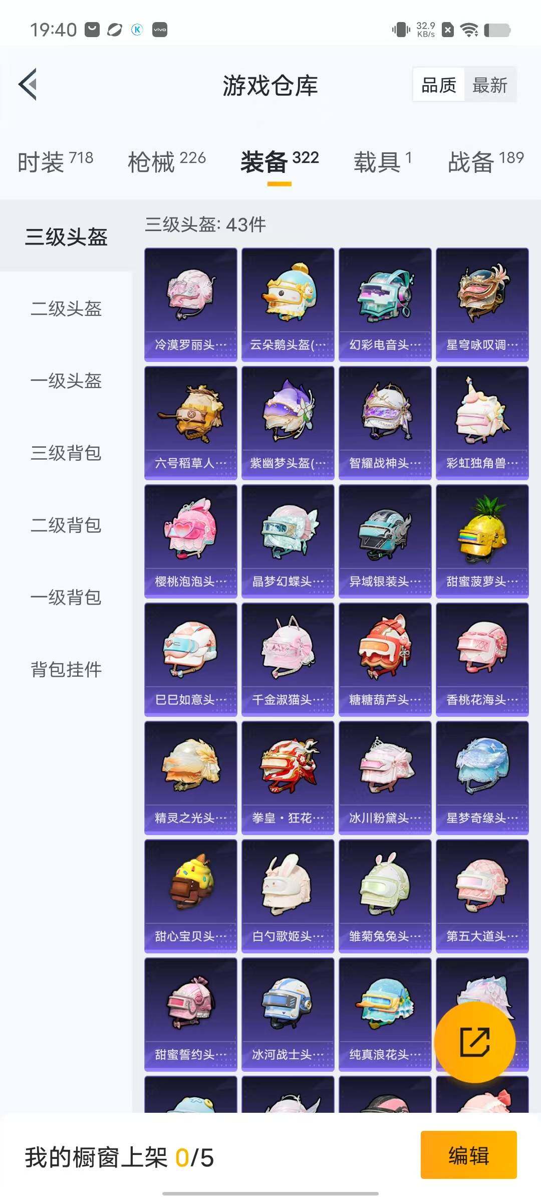 HPYXS3284975和平精英账号详情图19 HPYXS3284975和平精英账号详情图19