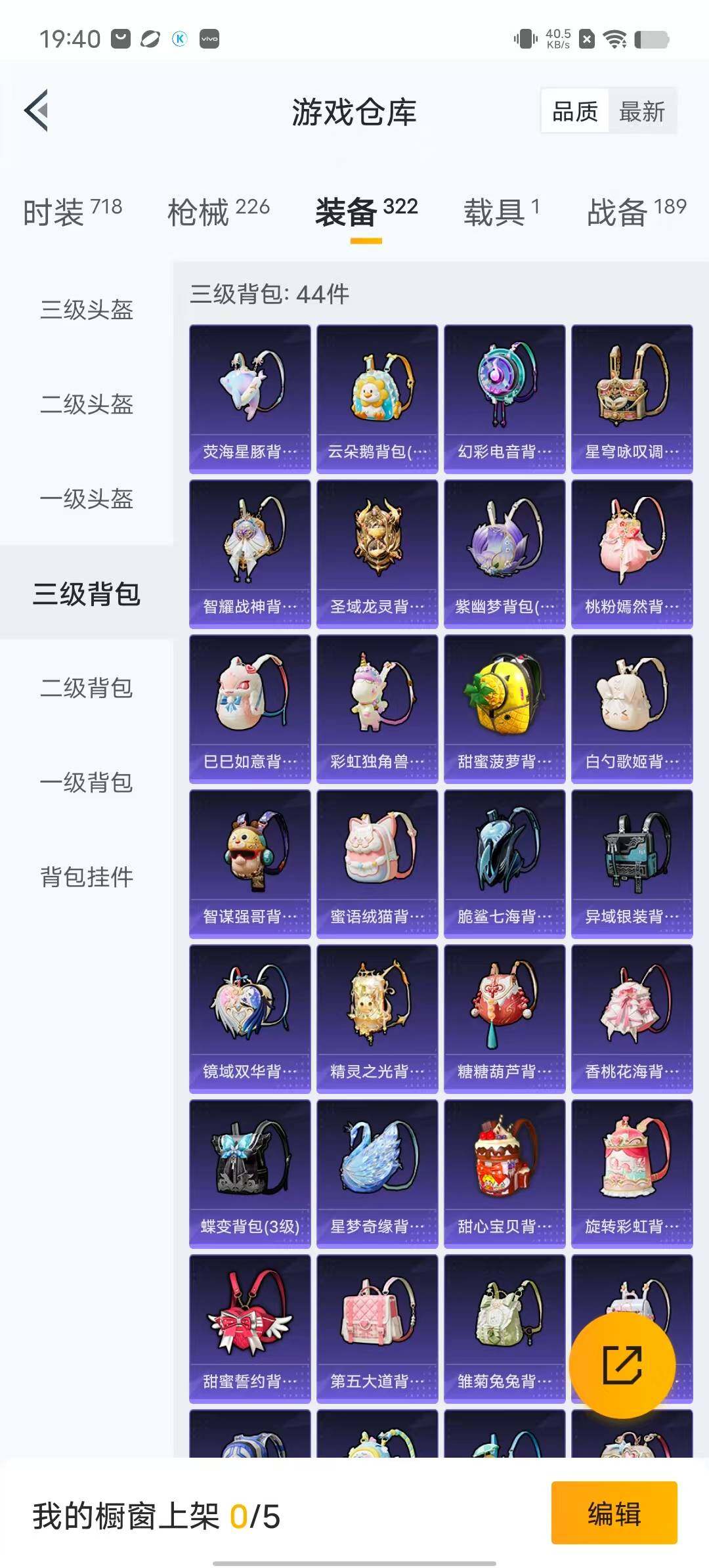 HPYXS3284975和平精英账号详情图20 HPYXS3284975和平精英账号详情图20
